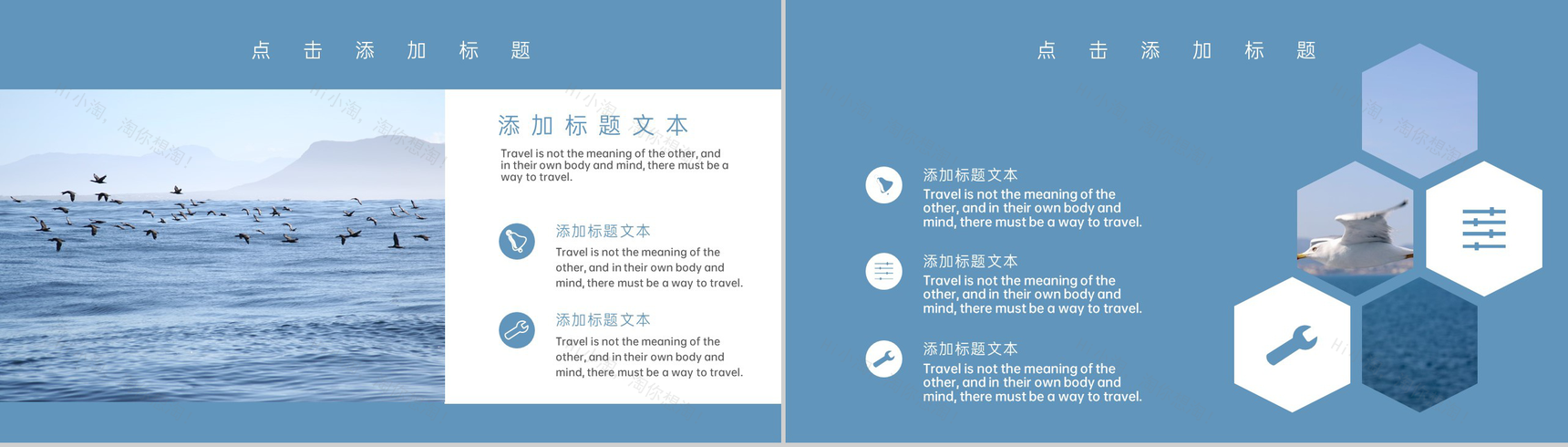 蓝灰文艺小清新旅行日记旅行时光相册PPT模板-5