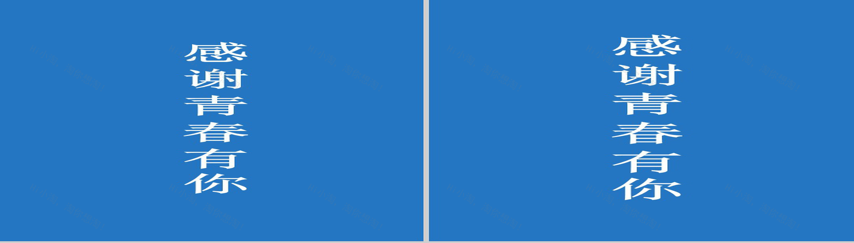 蓝色简约大气毕业纪念PPT模板-7