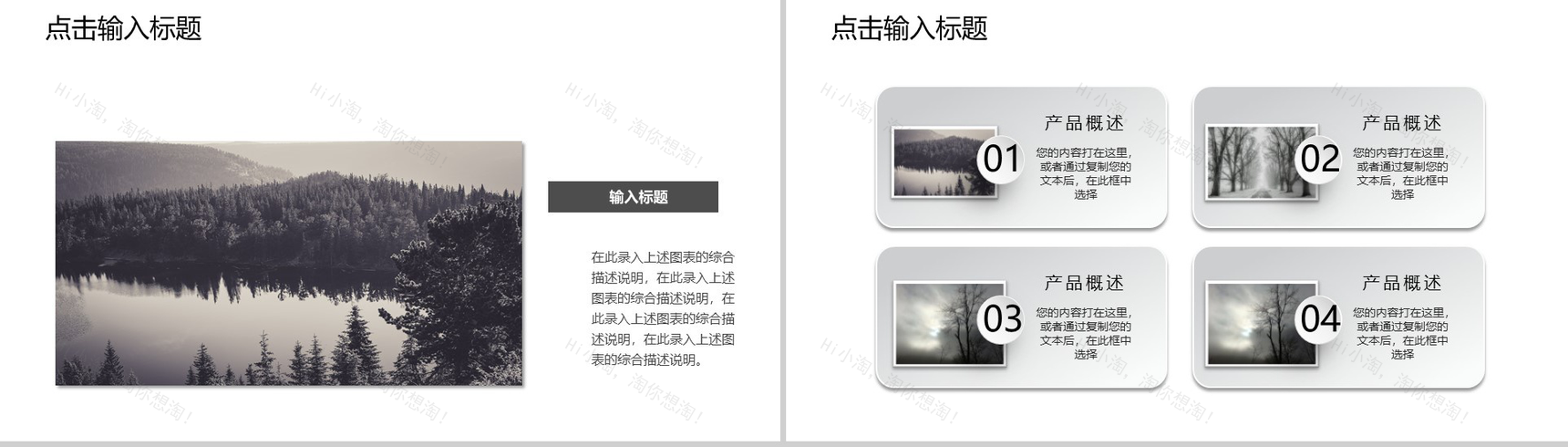 灰色简约商务旅行相册旅游景点介绍PPT模板-12