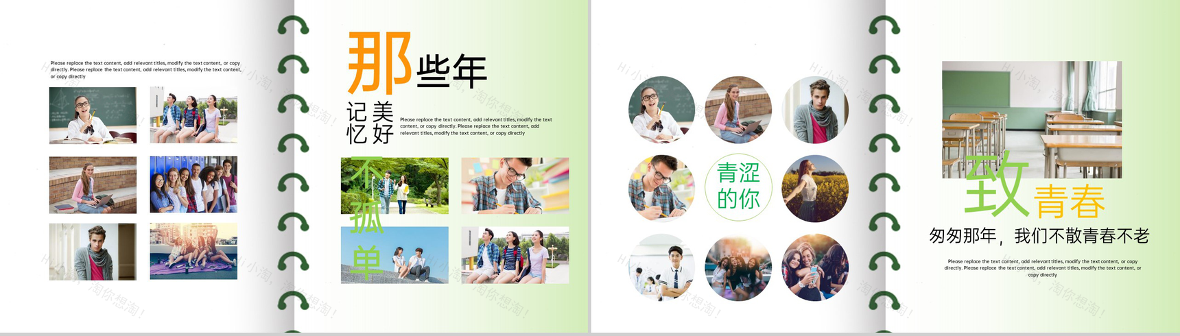 橙色小清新简约风青春无悔毕业纪念册PPT模板-4
