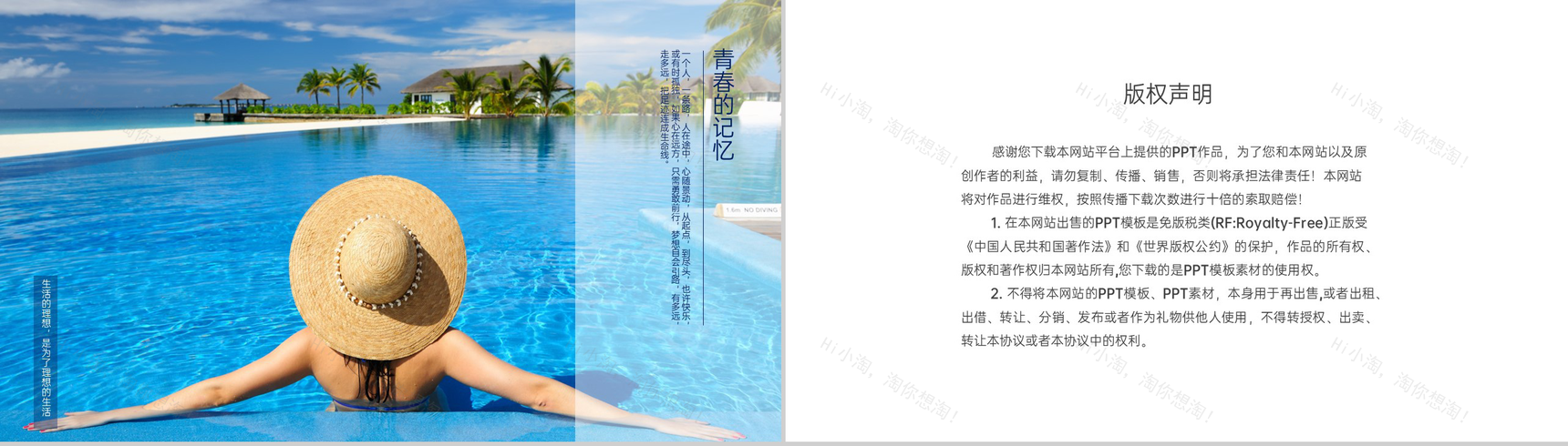 蓝色清新唯美青春的回忆毕业纪念册PPT模板-13