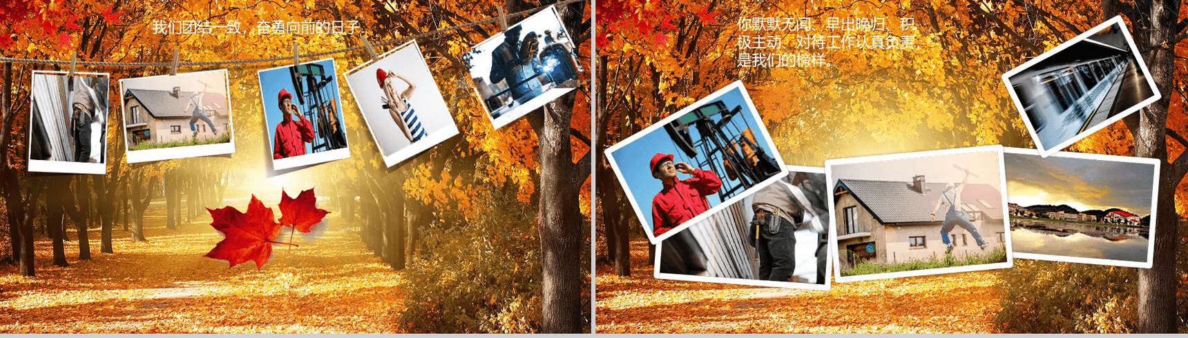 员工老师退休欢送会电子相册PPT模板-4