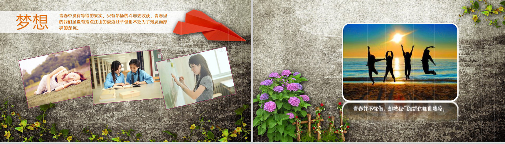 绿色简约风我们毕业的夏天同学聚会纪念册PPT模板-7