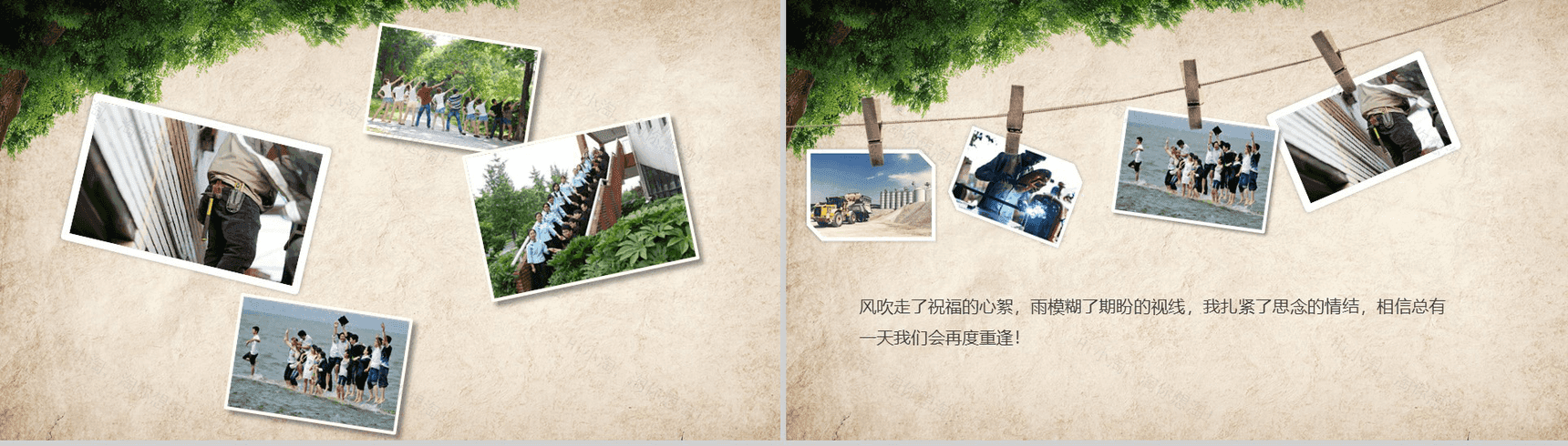 公司企业退休欢送会PPT模板-7