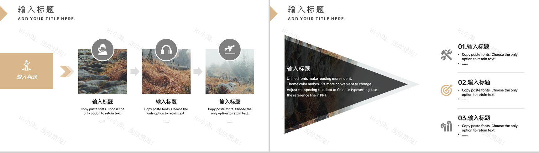 棕色简约小清新风旅行风光旅行纪念册PPT模板-3