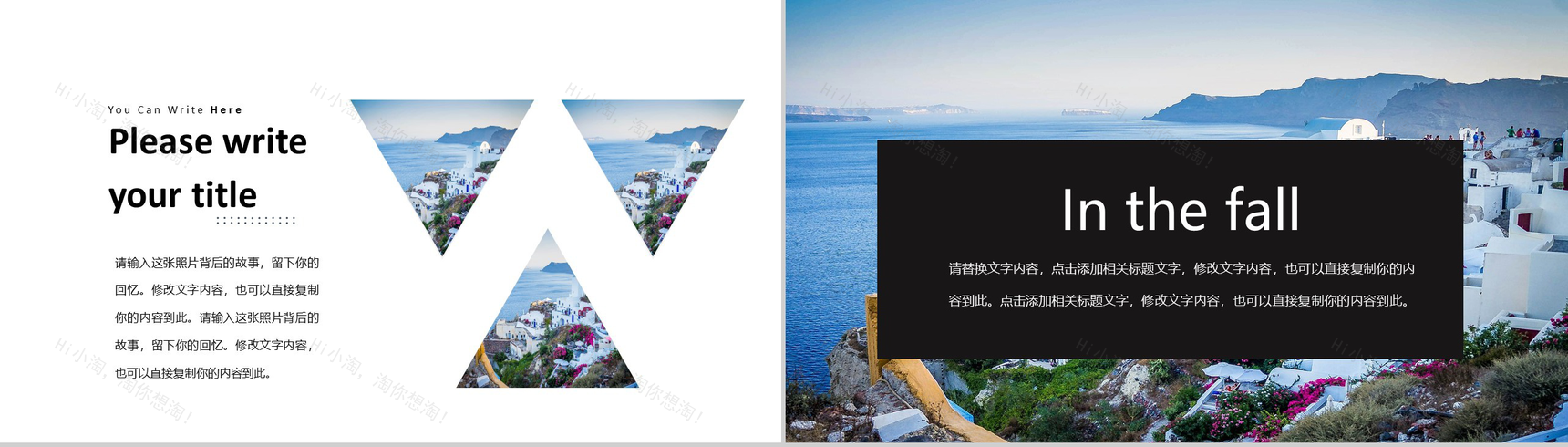 商务简约风出游旅行电子相册PPT模板-6