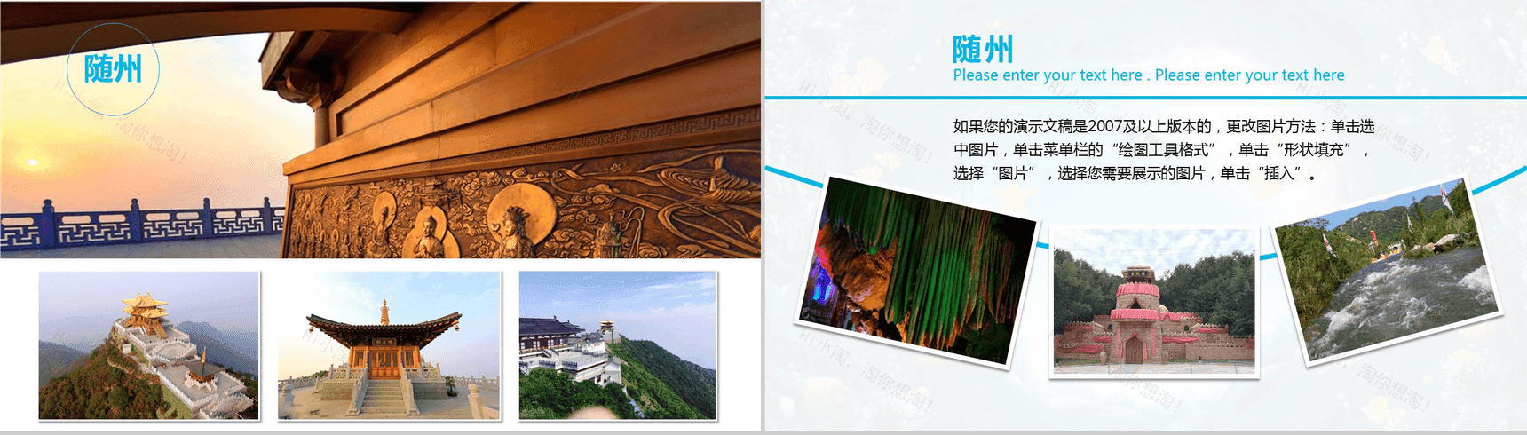 海底世界暑假去哪儿度假旅行相册日记ppt模板-10