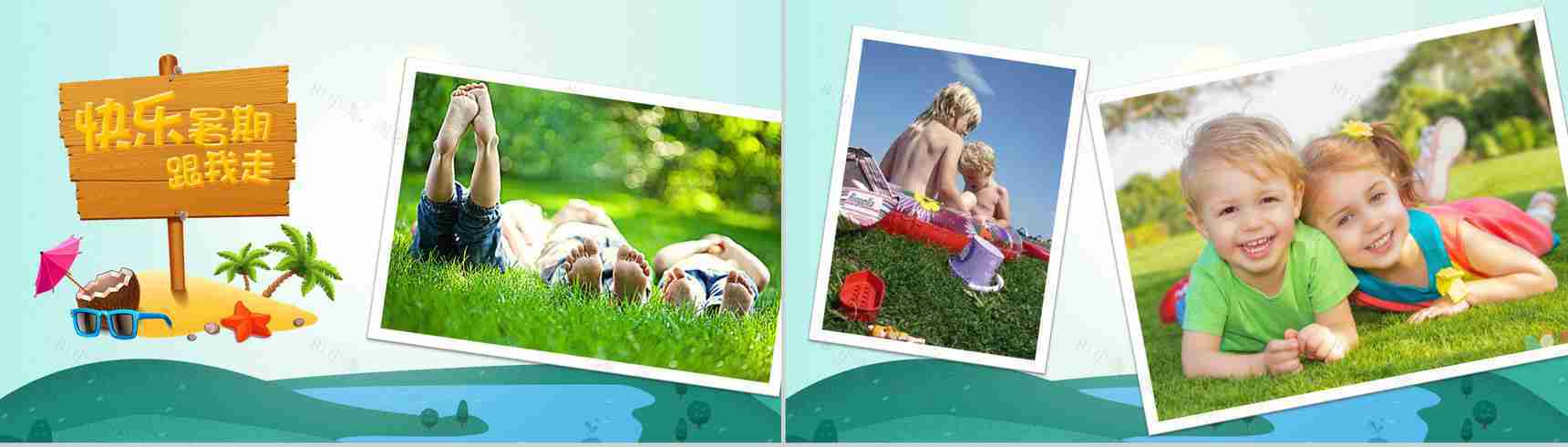 绿色缤纷暑假主题PPT模板-5