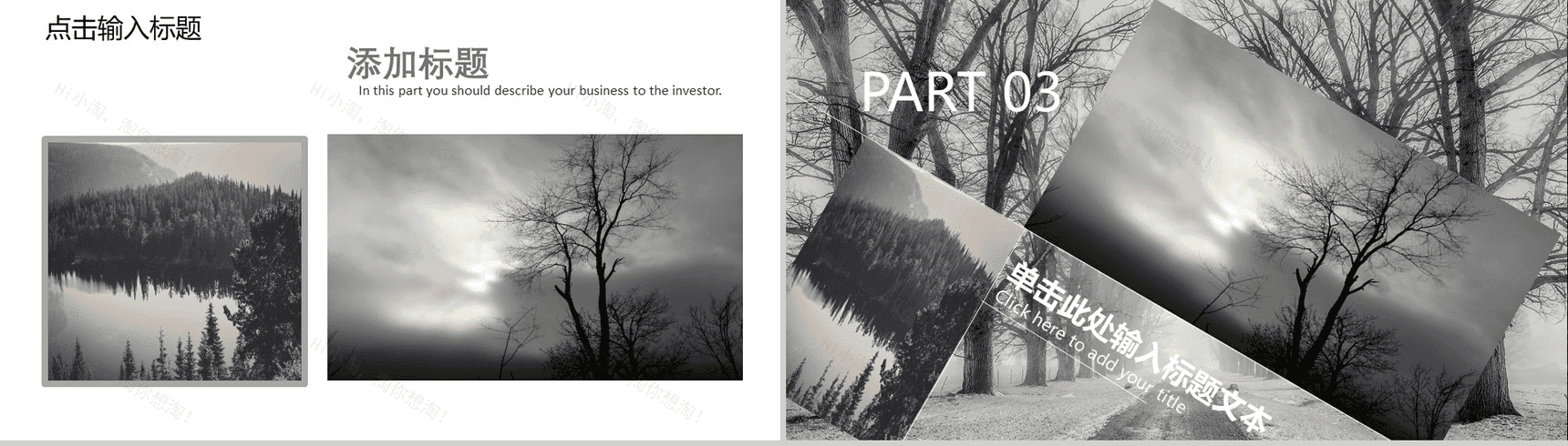 灰色简约商务旅行相册旅游景点介绍PPT模板-7