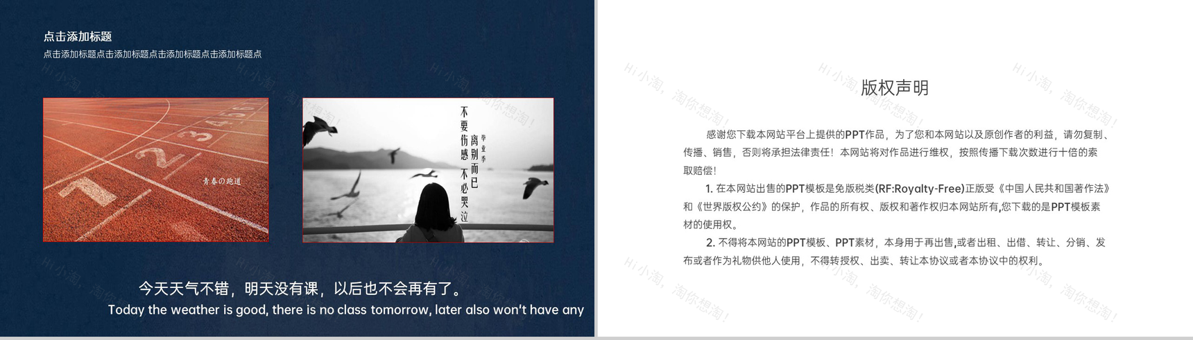 简约风毕业季正青春一起拼毕业纪念册PPT模板-5