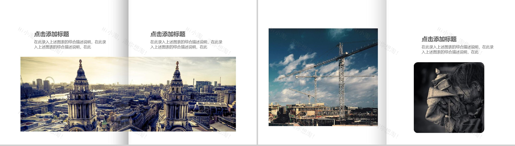 彩色人形图个人相册作品展示作品集PPT模板-13