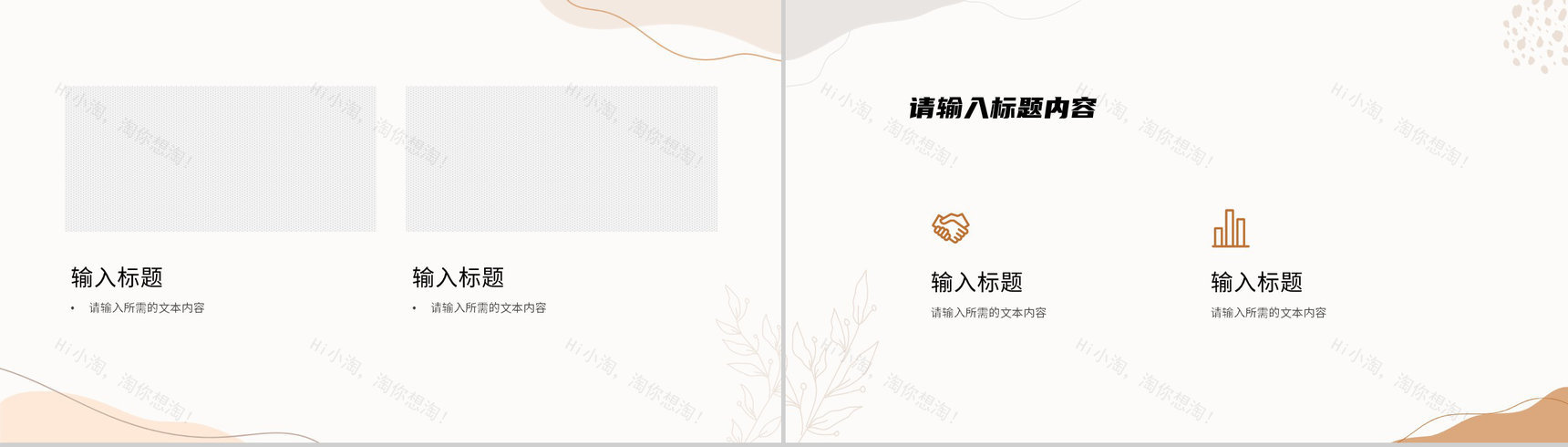 旅游纪念相册景点宣传介绍旅行摄影成果展示PPT模板-7