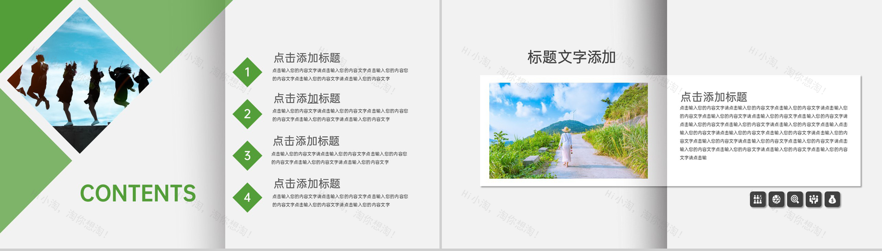 绿色创意简约风个人作品集拍摄作品展示PPT模板-2