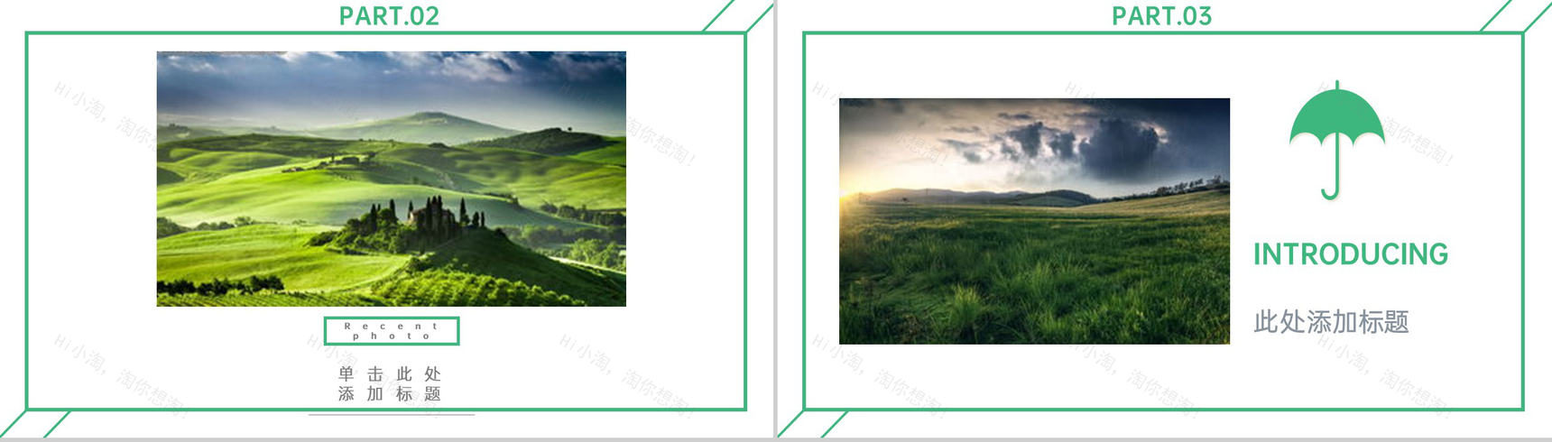 绿色小清新简约风旅行电子纪念相册PPT模板-7