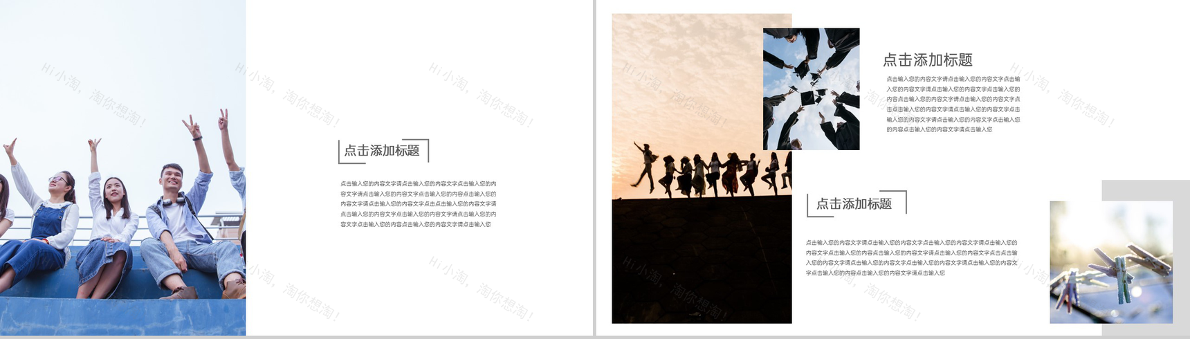 蓝色青春风应届生毕业影集青春纪念册PPT模板-4