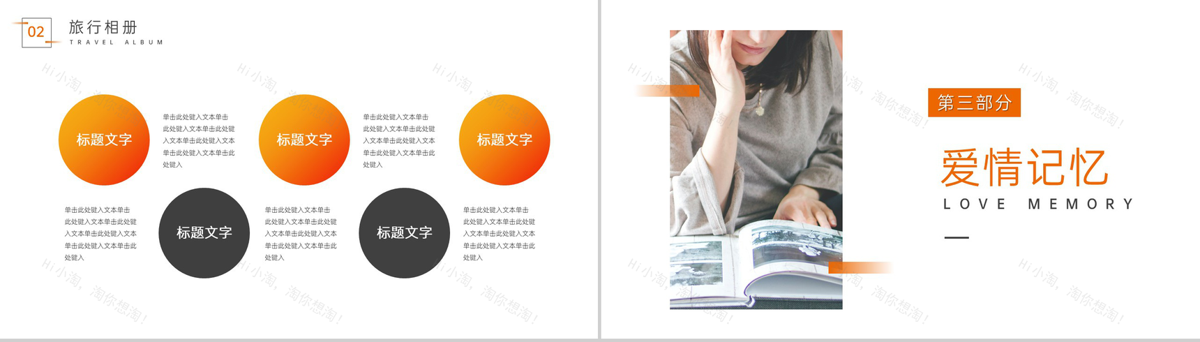 橙色简约风夏季旅行回忆旅游景点介绍PPT模板-6