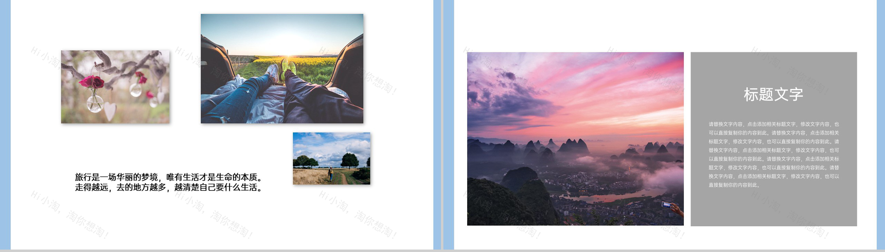 蓝色简约杂志风青春旅行纪念册旅行风景展示PPT模板-7