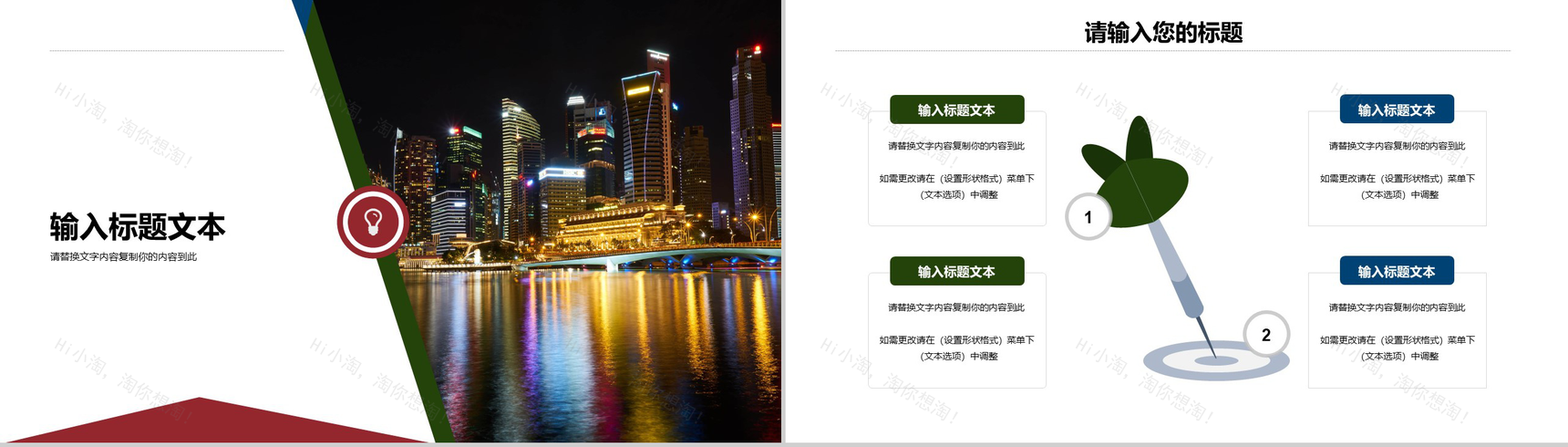 简约商务风格之说走就走的旅行相册PPT模板-4