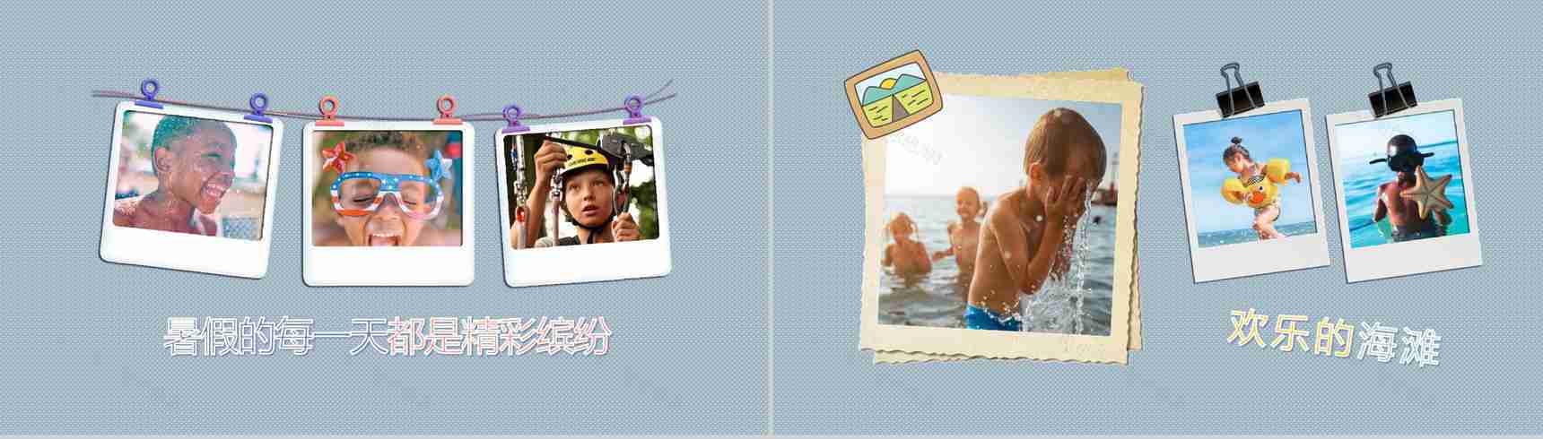 清新暑假生活成长相册PPT模板-3