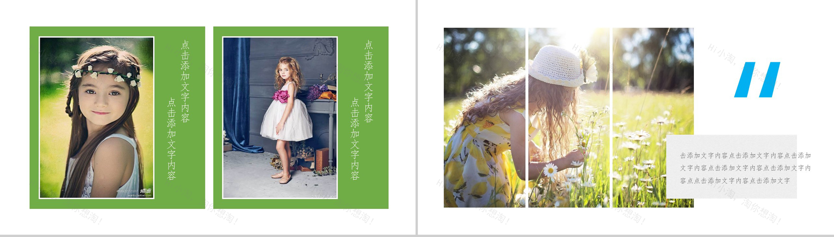 绿色节能环保儿童教育宣传电子相册PPT模板-9
