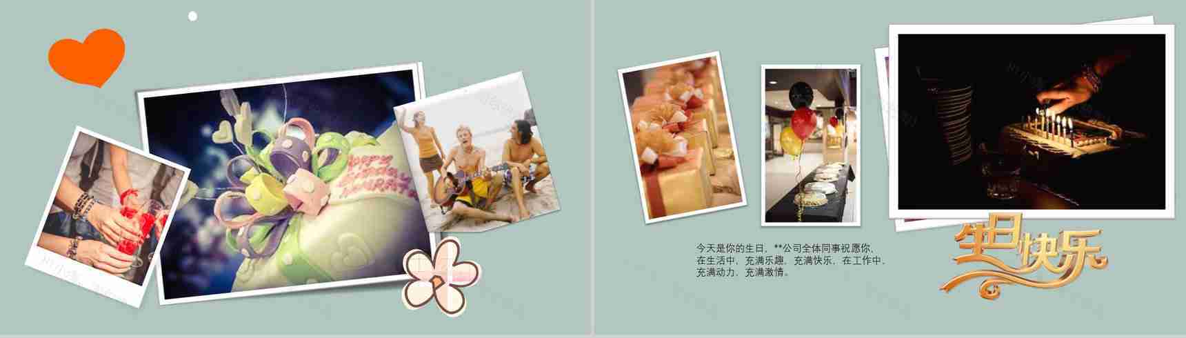 纪念册公司员工生日团建相册企业纪念册PPT模板-7