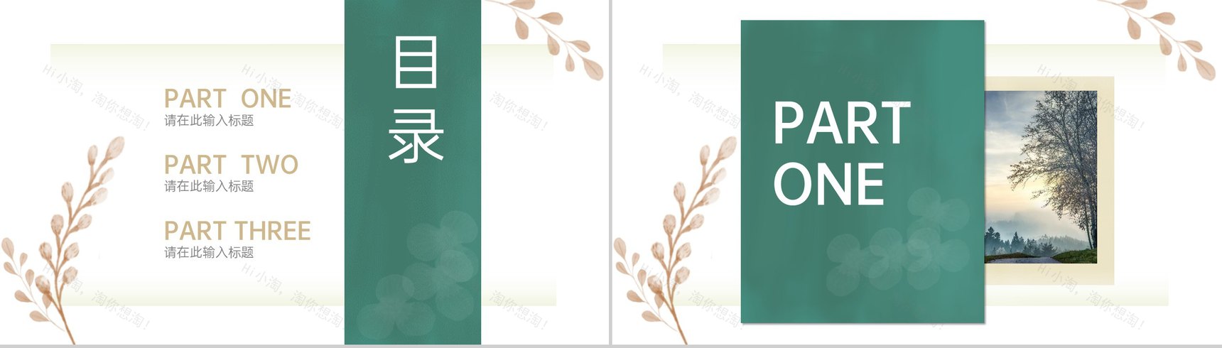 绿色小清新简约风氧气森林之旅旅行纪念册PPT模板-2