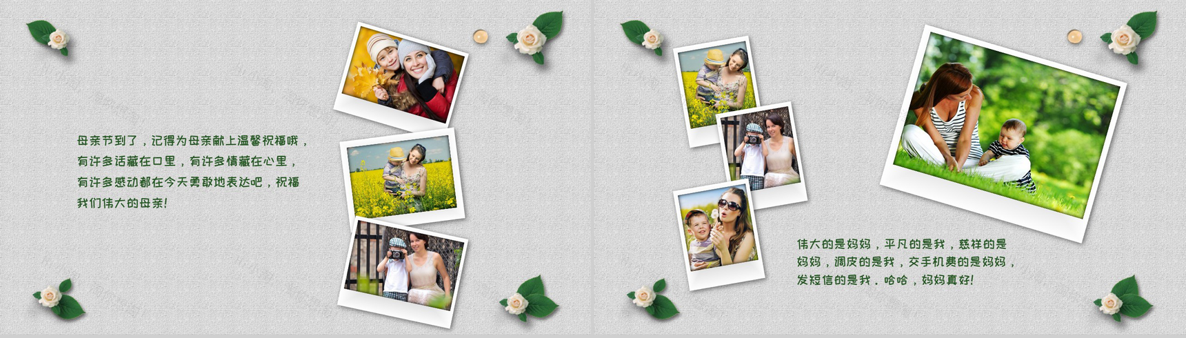 我们一起成长简约清新亲子相册PPT模板-7