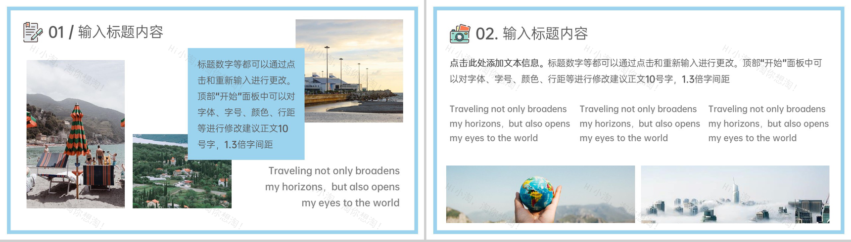 蓝色小清新简约风旅游的意义旅行纪念相册PPT模板-3