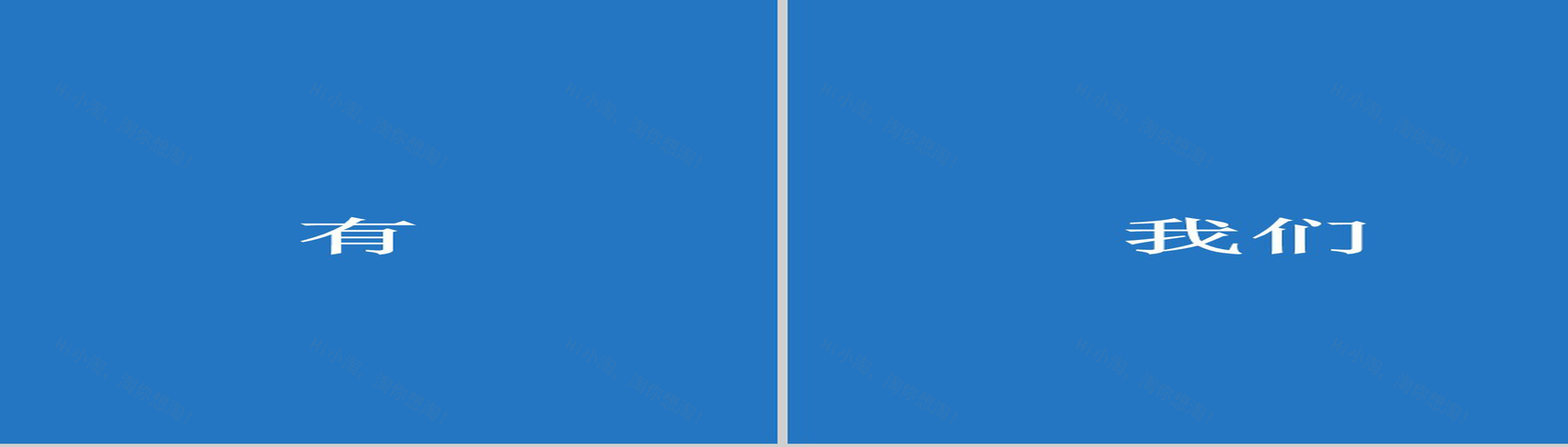 蓝色简约大气毕业纪念PPT模板-46