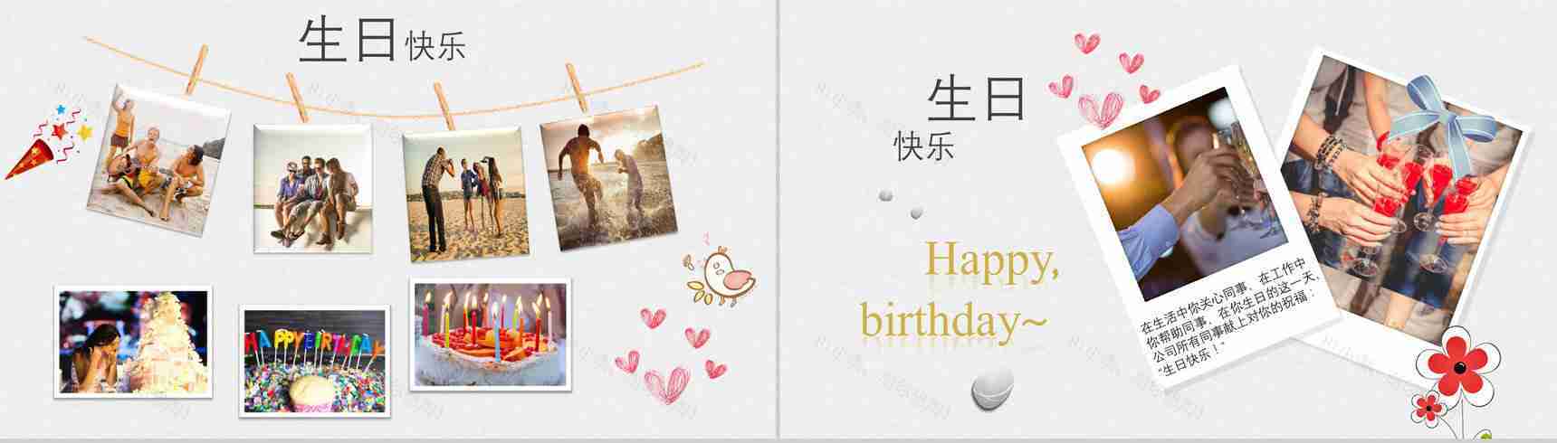 企业员工生日相册电子团建相册PPT模板-4