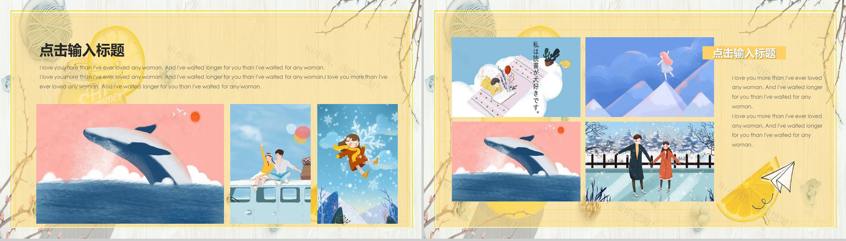 黄色小清新相册个人述职报告PPT模板-6