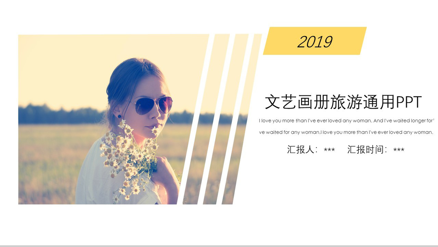 小清新文艺风旅游旅行画册PPT模板