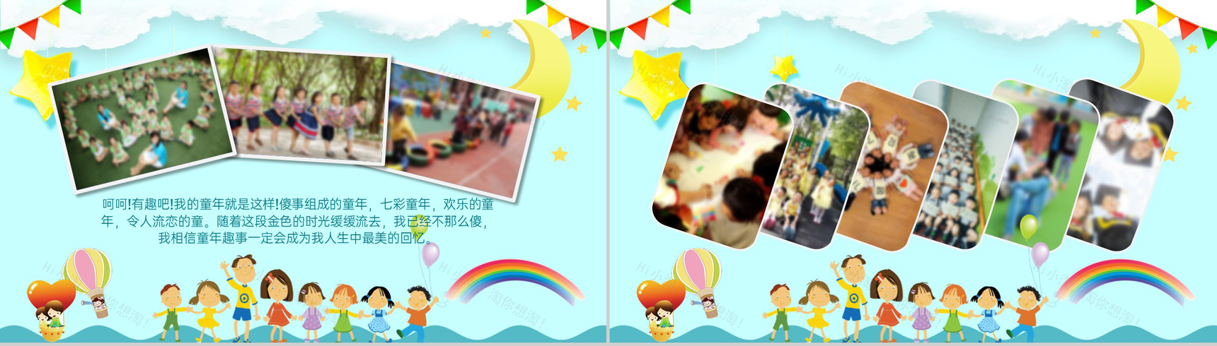 青色卡通风幼儿园小学生毕业纪念册PPT模板-8