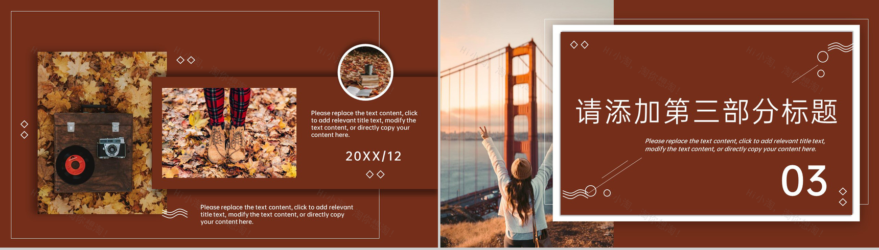 棕红简约清新风毕业旅行纪念册旅游日记PPT模板-5