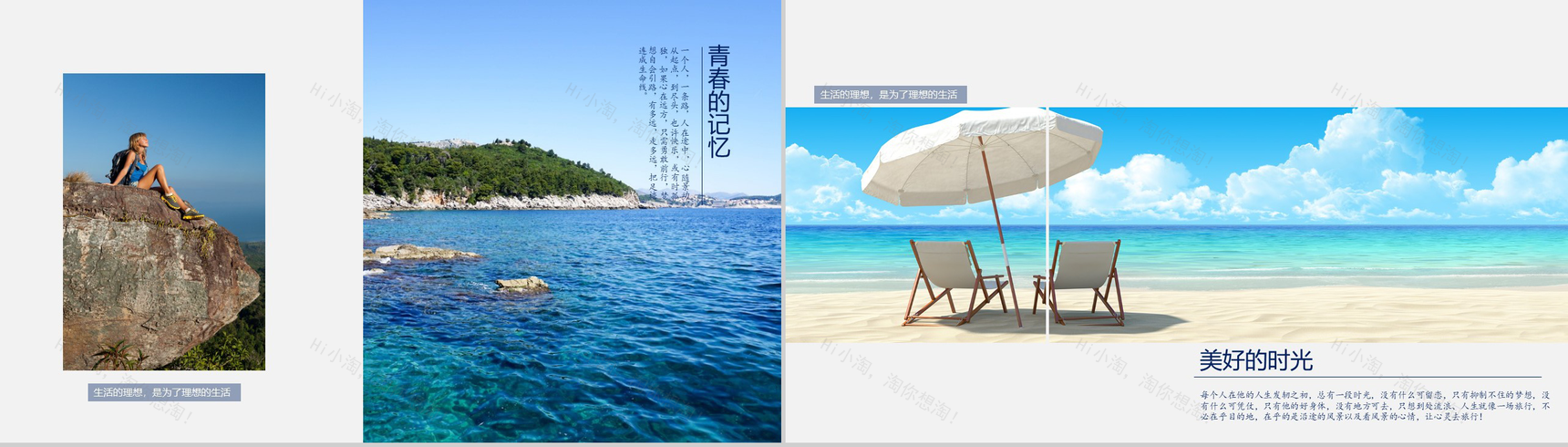 唯美简约青春毕业纪念相册PPT模板-5