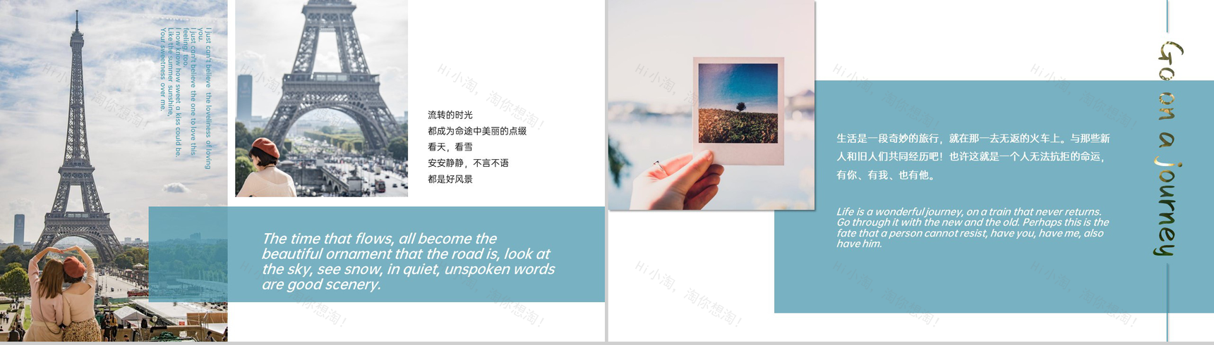 水绿色小清新简约风夏天你好夏日旅行画册PPT模板-8