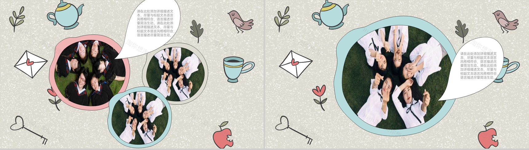 棕色卡通风XX届XX班毕业纪念册同学合影PPT模板-9