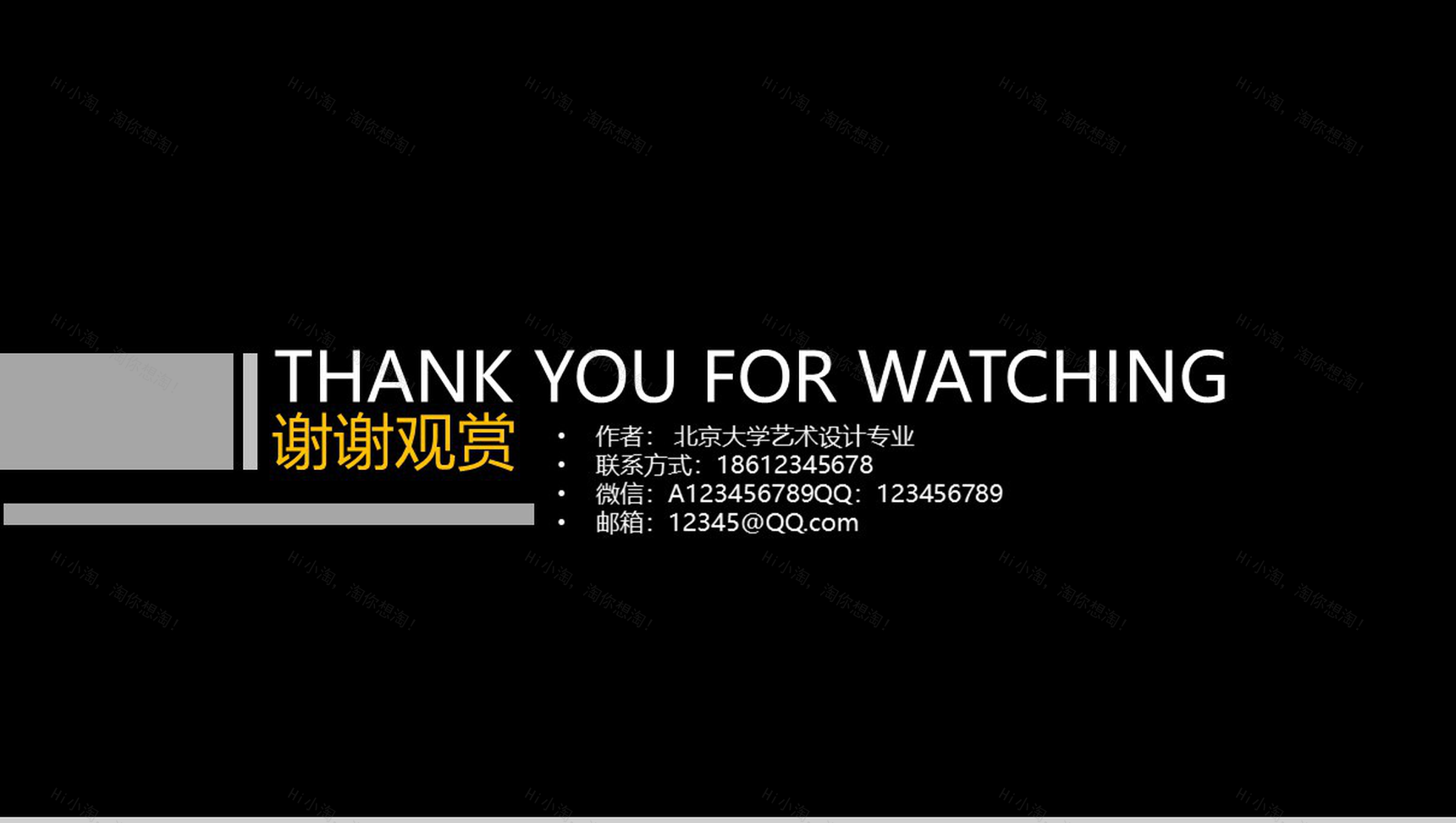 黑色北京大学艺术设计专业作品集PPT模板-13