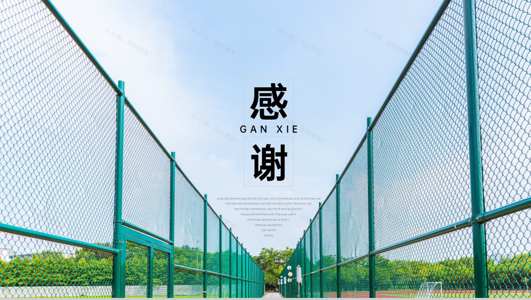 蓝色青春风应届生毕业影集青春纪念册PPT模板-11