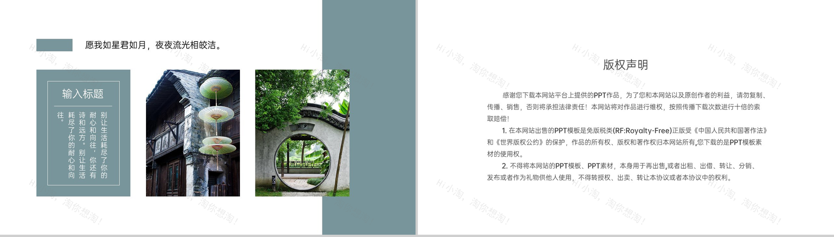 灰色简约风热门景点介绍旅行日记PPT模板-8