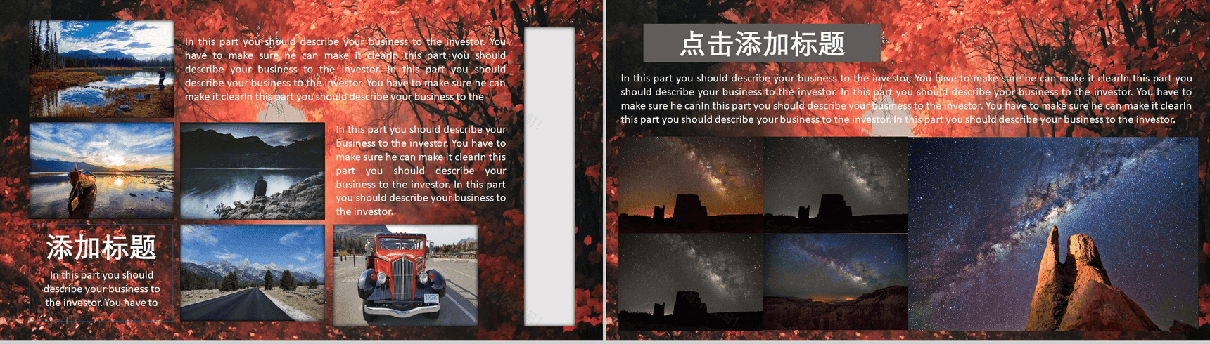 枫叶退休欢送会相册图集PPT模板-7