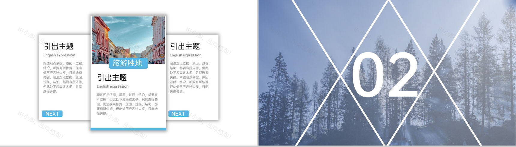 蓝色大气简约风毕业旅行纪念册旅游景点推荐PPT模板-4