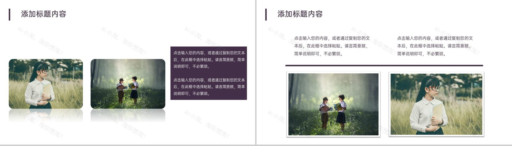 紫色杂志风教师节主题活动纪念相册PPT模板-3