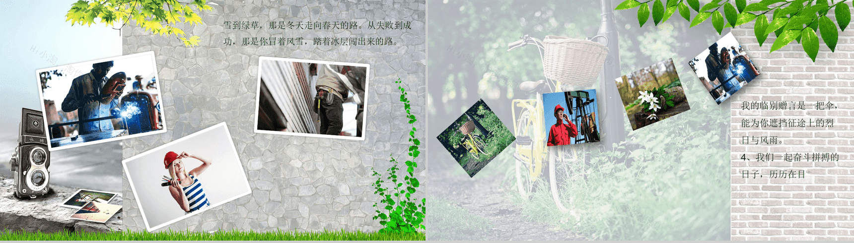 绿色小清新退休欢送会PPT模板-2