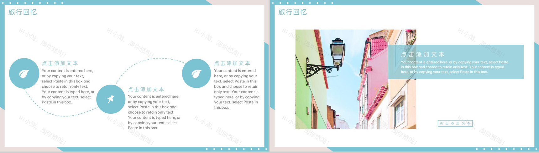 水绿色简约风美好时光旅行纪念册旅行的回忆PPT模板-9