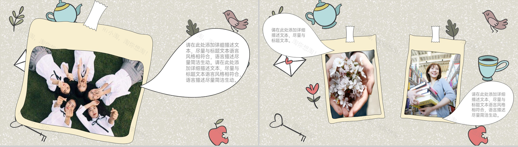 棕色卡通风XX届XX班毕业纪念册同学合影PPT模板-2