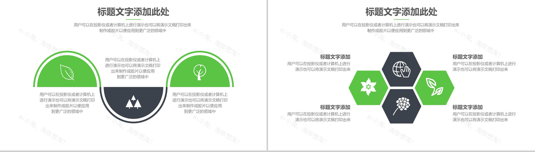 绿色清新画册风旅游介绍环保宣传自然展示PPT模板-6