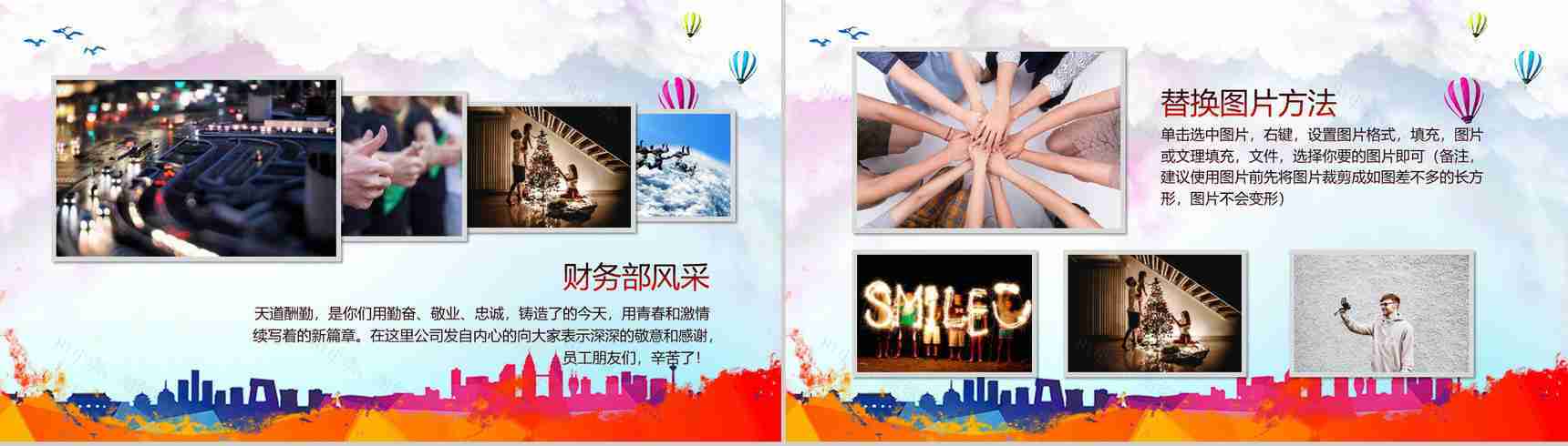 年会企业员工风采展示相册PPT模板-8