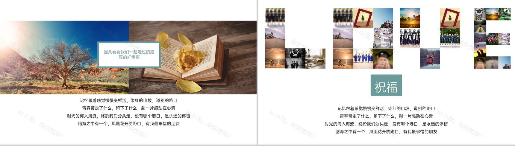 绿色小清新不枉青春毕业季毕业纪念册PPT模板-8