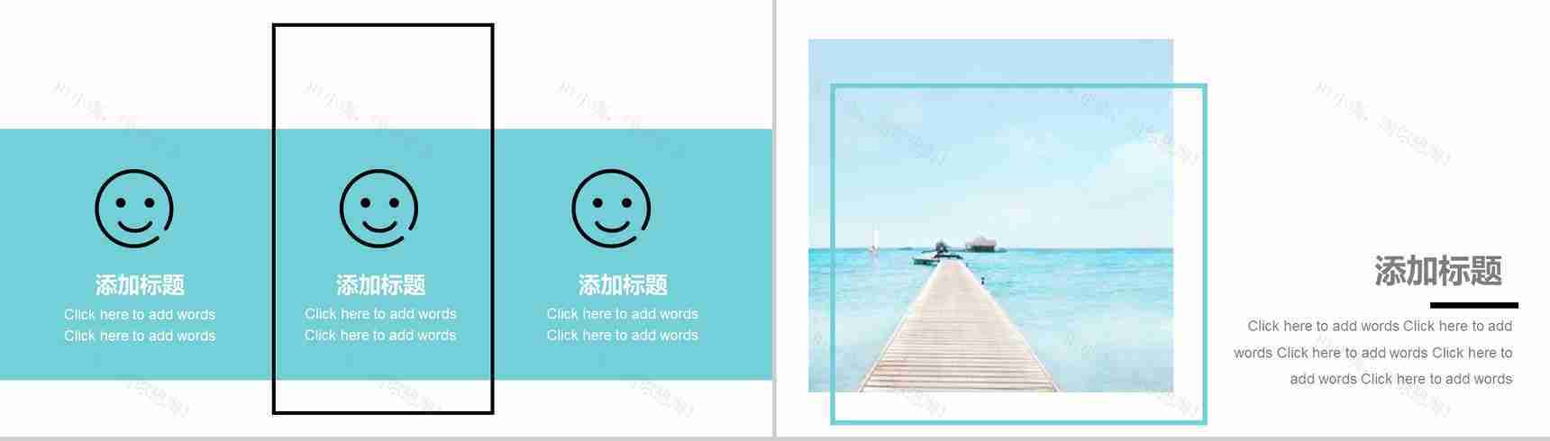 你好初夏蓝色清新夏天PPT模板-9